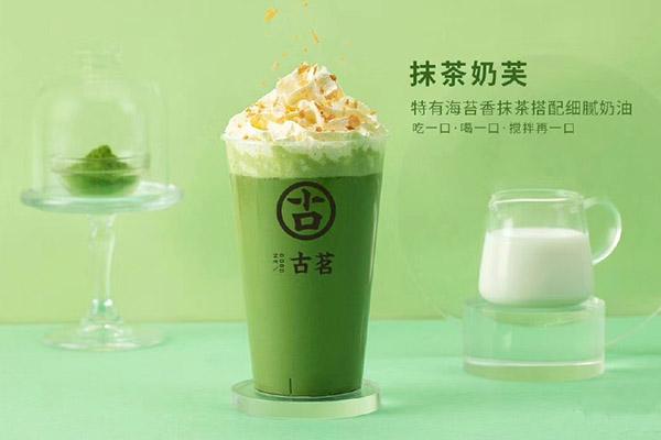 古茗奶茶加盟赢利是多少?回本期要多久? 古茗奶茶加盟赢利是多少?回本期要多久?